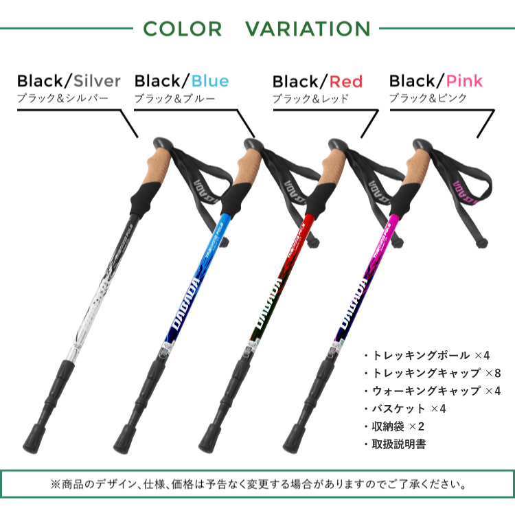 DABADA（ダバダ） お買い得2セット トレッキングポール アルミ製 SG