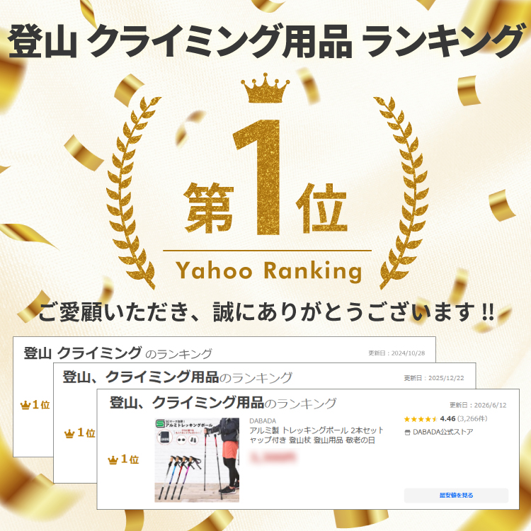 【累計60万セット突破!】 トレッキングポール 2本セット アルミ製 SGマーク取得 キャップ付き 収納袋付き 軽量220g 最少56.5cm 伸縮式 収納ケース付き 関連画像1