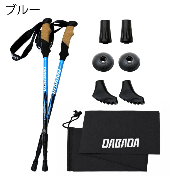 アルミ製 トレッキングポール 2本セット SGマーク取得 キット付き 収納袋付き 軽量220g 最少56.5cm 登山杖 登山用品 DABADA | DABADA | 02