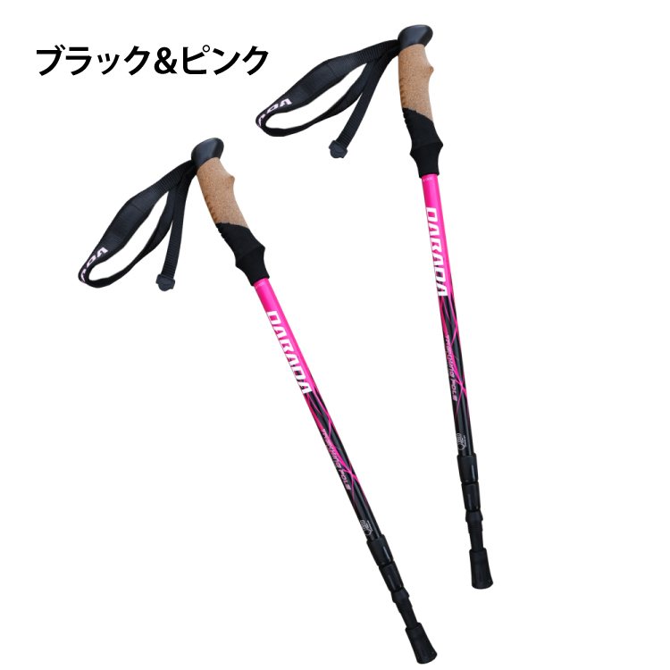 DABADA（ダバダ） アルミ製 トレッキングポール 2本セット SGマーク
