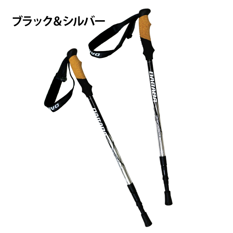 DABADA（ダバダ） アルミ製 トレッキングポール 2本セット SGマーク