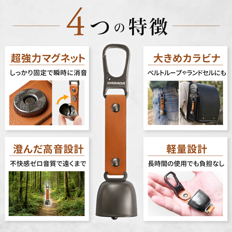 DABADA（ダバダ） トレッキングポール 2本セット 熊よけ鈴付き アルミ