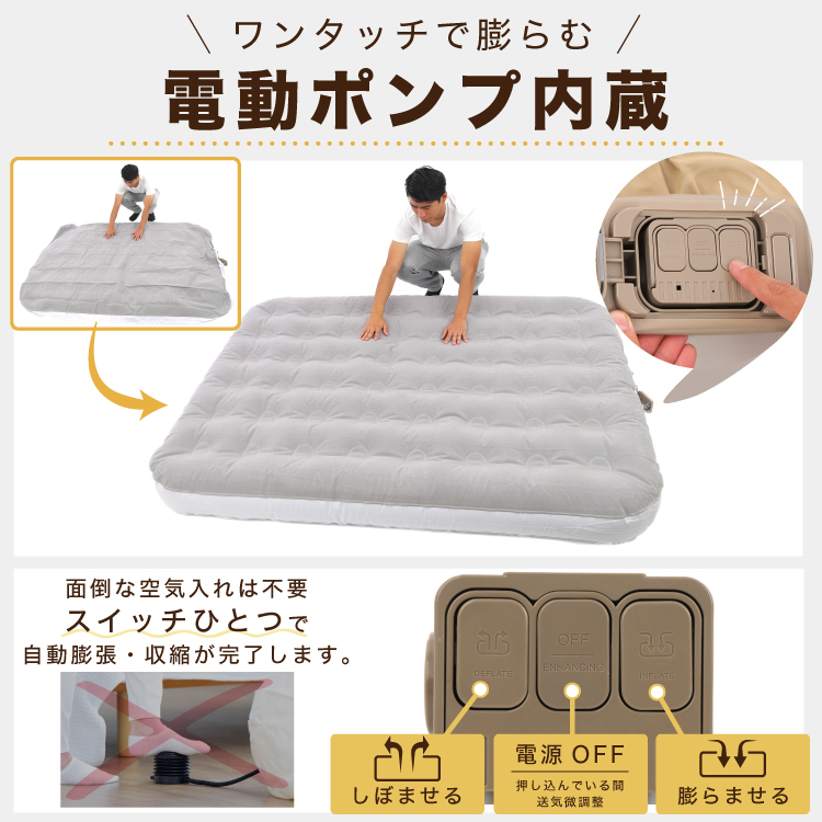DABADA 電動エアーベッド シングル S 厚み25cm 電動エアーマットレス 電動ポンプ内蔵 収納袋付き エアピロー付き 来客用 防災用品 キャンプ アウトドア 関連画像3