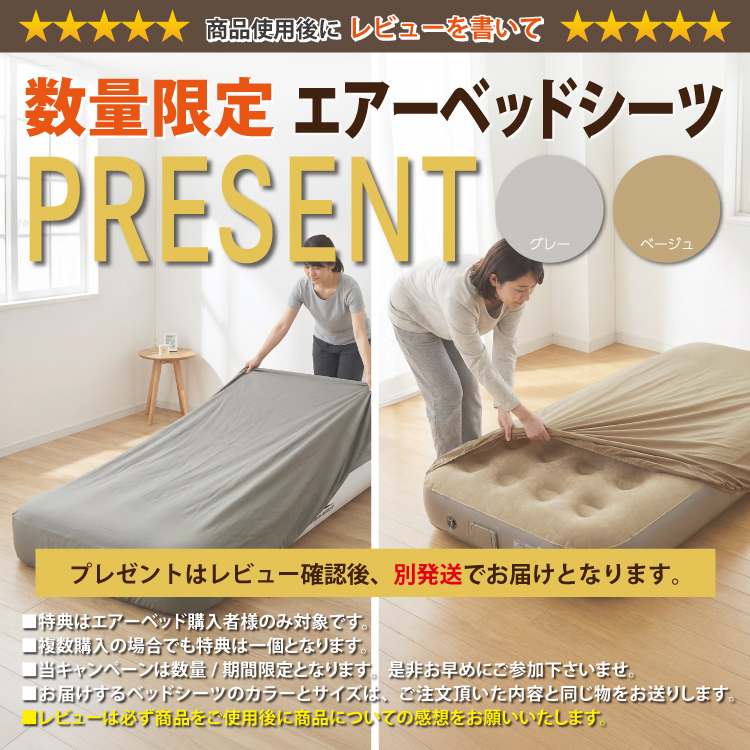 エアーベッド 激安のおすすめ人気商品一覧 通販 - Yahoo!ショッピング