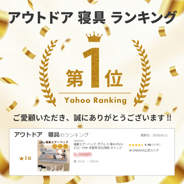 DABADA 電動エアーベッド ダブル D 厚み25cm 電動エアーマットレス 電動ポンプ内蔵 収納袋付き エアピロー付き 来客用 防災用品 キャンプ アウトドア 関連画像1