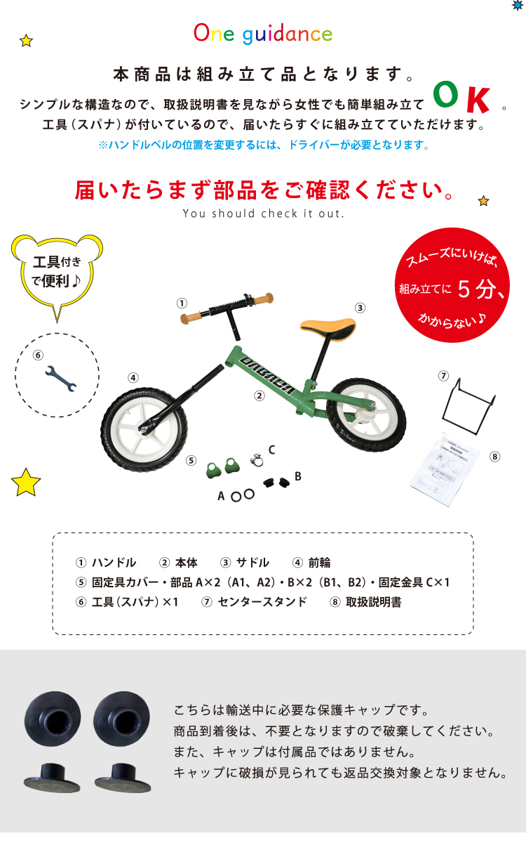 バランスバイク スタンド ランバイク ペダルなし自転車 プロテクター付 子供用 キッズバイク｜dabada｜13