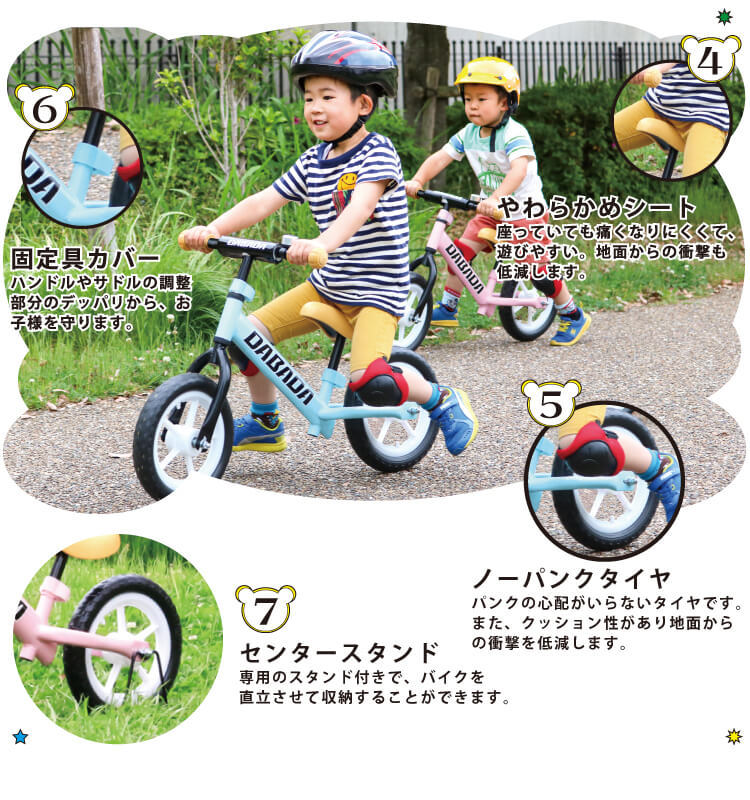 バランスバイク スタンド ランバイク ペダルなし自転車 プロテクター付 子供用 キッズバイク｜dabada｜09