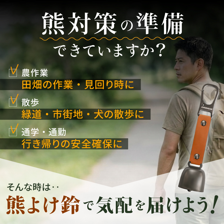 熊鈴 熊よけ鈴 消音機能付き 遠くまで響くきれいな音色 軽量 42g 超強力マグネット カラビナ 登山 アウトドア キャンプ クマベル DABADA | DABADA | 01