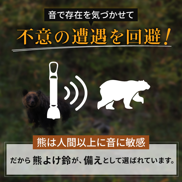 熊鈴 熊よけ鈴 消音機能付き 遠くまで響くきれいな音色 軽量 42g 超強力マグネット カラビナ 登山 アウトドア キャンプ クマベル DABADA | DABADA | 02