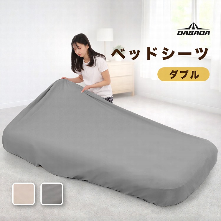 エアーベッド ボックスシーツ」の人気商品一覧・価格比較 - 価格.com