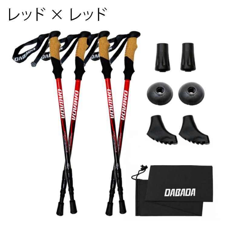 DABADA（ダバダ） お買得2セット トレッキングポール 超軽量カーボン製