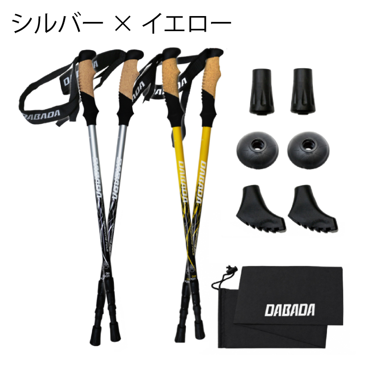 DABADA（ダバダ） お買得2セット トレッキングポール 超軽量カーボン製