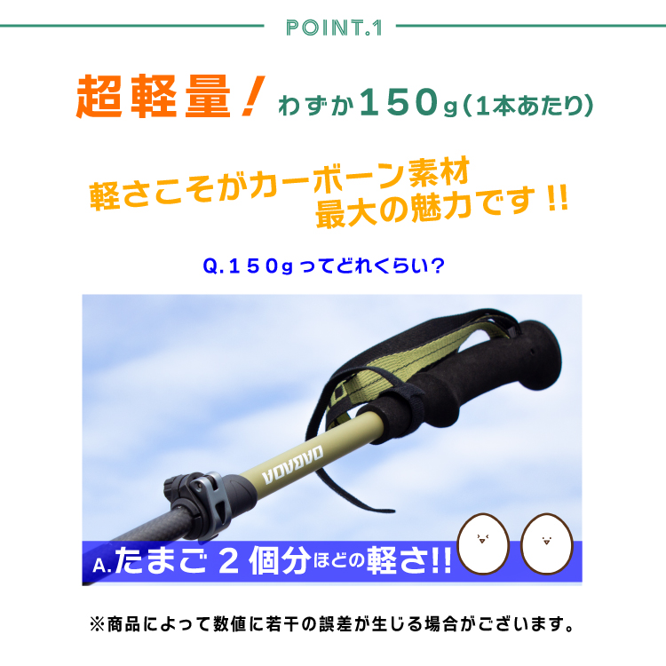 トレッキングポール カーボン 超軽量150g 伸縮式 最長121cm 2本セット キット付き カムロック式 登山 ロード 雪山 ウォーキングポール 歩行サポート DABADA 関連画像2