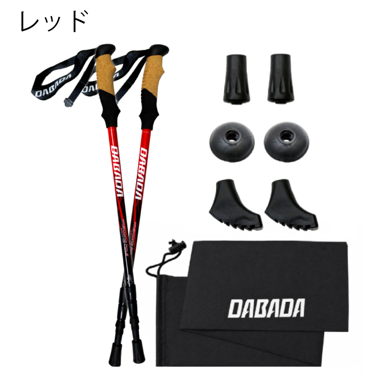 トレッキングポール 最長125cm 超軽量カーボン製 キット付き 収納袋付き キャップ付 アンチショック機能付 登山杖 登山用品 ウルトラライト DABADA | DABADA | 01