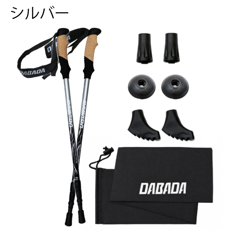 トレッキングポール 最長125cm 超軽量カーボン製 キット付き 収納袋付き キャップ付 アンチショック機能付 登山杖 登山用品 ウルトラライト DABADA | DABADA | 02