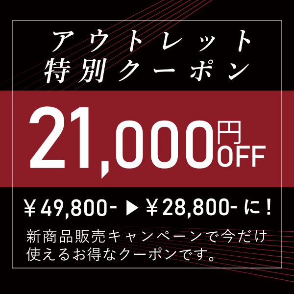  【DABADAストア】スピンバイクで使える21,000円OFFクーポン