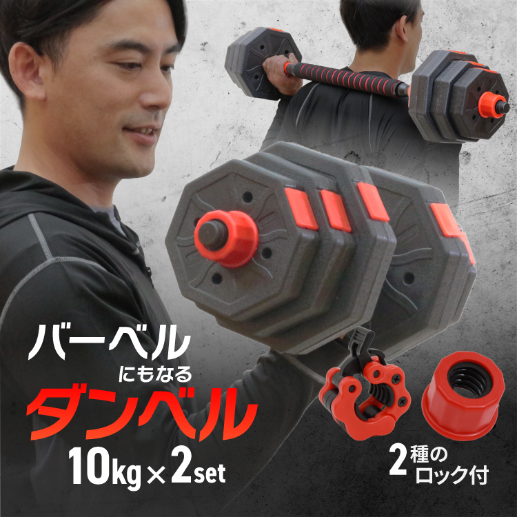 ダンベルプレート 10kg×2の人気商品・通販・価格比較 - 価格.com ダンベルプレート 10kg×2の人気商品・通販・価格比較 - 価格.com