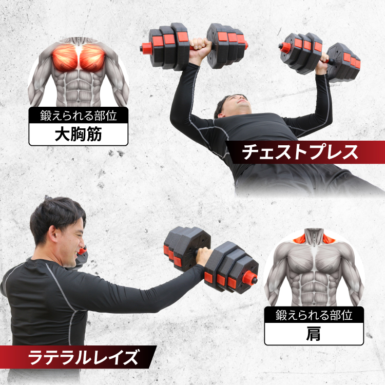 ② BODYERA可変式ダンベル 2kg-20kg 筋トレ マッチョ