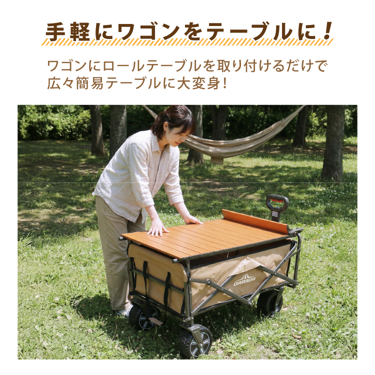 【専用】電動キャリーワゴン本体、テーブル、ルーフ DABADA（ダバダ） ロールテーブル DA-EW02電動アウトドアワゴン専用