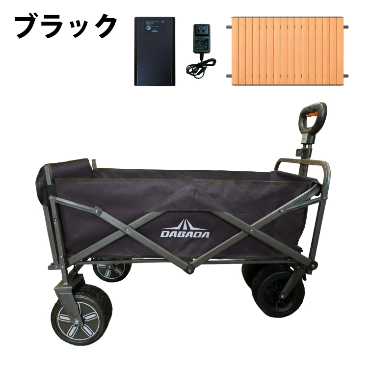 電動アシスト　キャリーカート　ブラック　生活防水　ライト付き キャリーカート 折りたたみ アルミ製 耐荷重50kg 軽量 OAC-H001BK