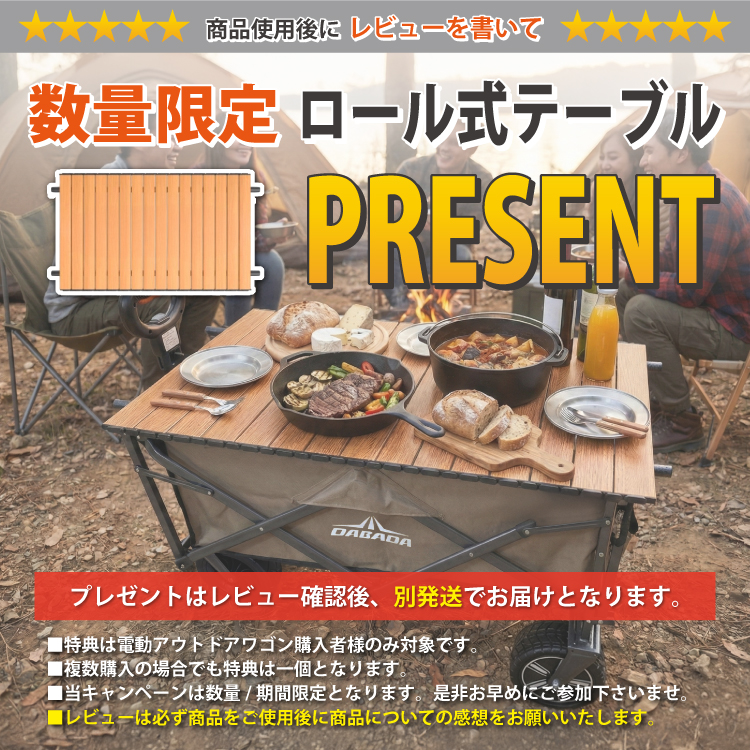 電動 アウトドアワゴン キャリーワゴン ＼小回りのきくコンパクトモデル！／ 150L 充電式 ストッパー付き 折りたたみ  DA-EW02 thta | DABADA | 15