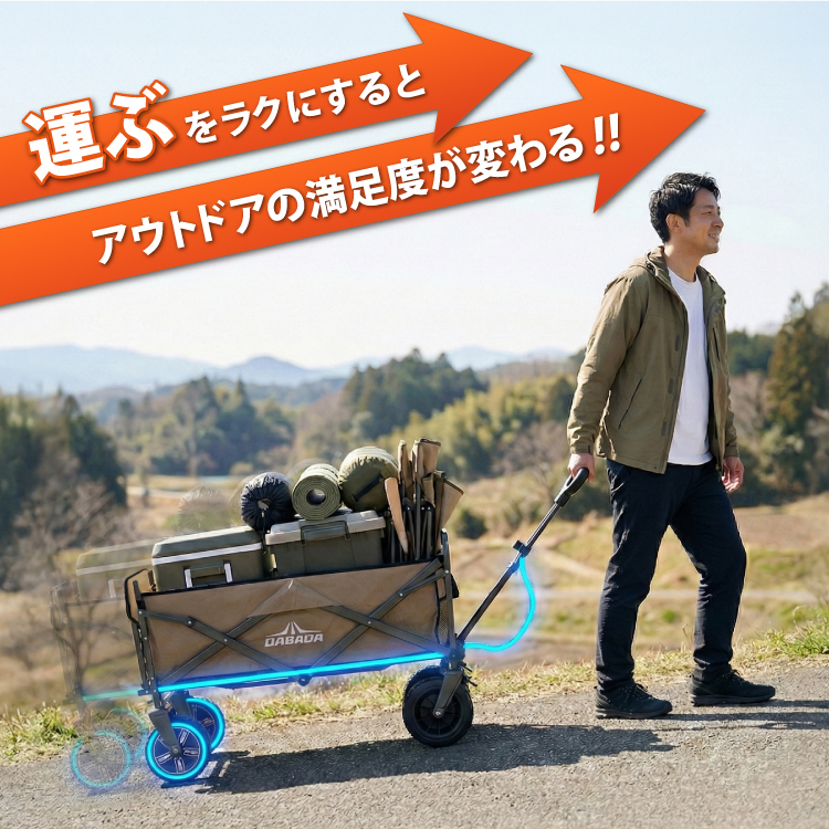 電動 アウトドアワゴン キャリーワゴン ＼小回りのきくコンパクトモデル！／ 150L 充電式 ストッパー付き 折りたたみ  DA-EW02 thta | DABADA | 02