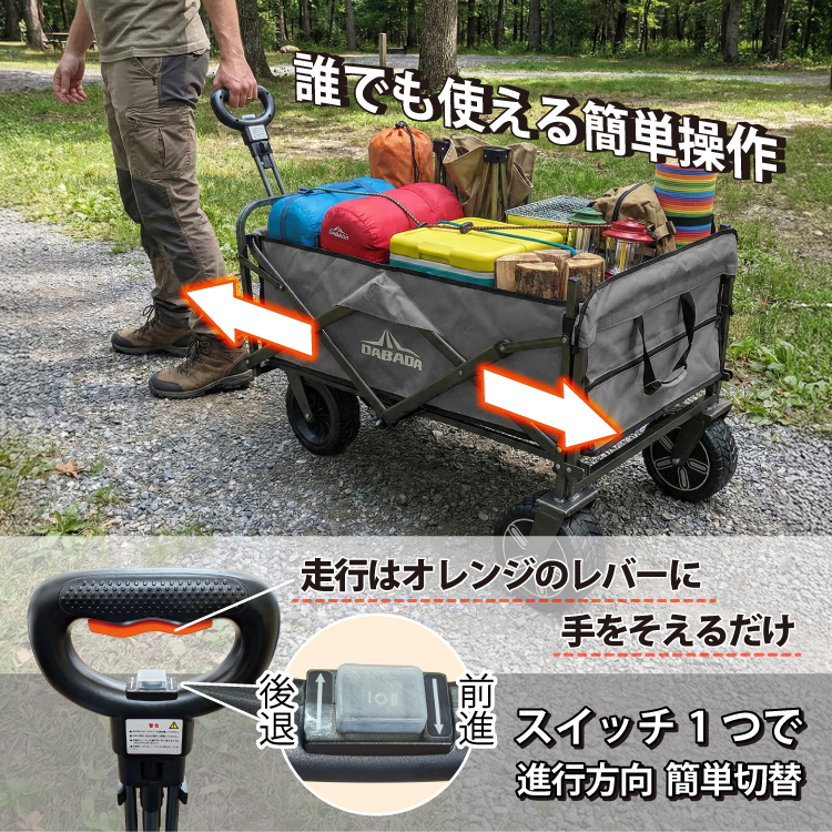 電動 アウトドアワゴン キャリーワゴン ＼小回りのきくコンパクトモデル！／ 150L 充電式 ストッパー付き 折りたたみ  DA-EW02 thta | DABADA | 04