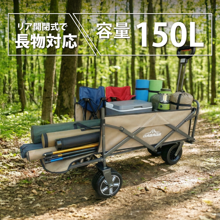 電動 アウトドアワゴン キャリーワゴン ＼小回りのきくコンパクトモデル！／ 150L 充電式 ストッパー付き 折りたたみ  DA-EW02 thta | DABADA | 07