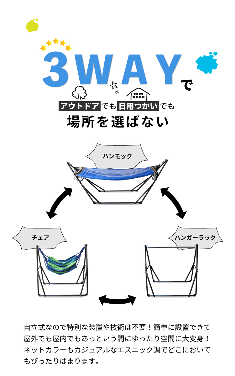 期間限定価格 DABADA Lサイズ 大型 3WAY ハンモック 自立式 チェアー