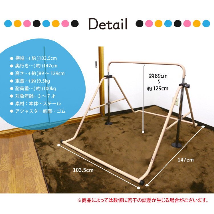 DABADA（ダバダ） 【アウトレット品】鉄棒 室内 高さ調節 5段階 家庭用