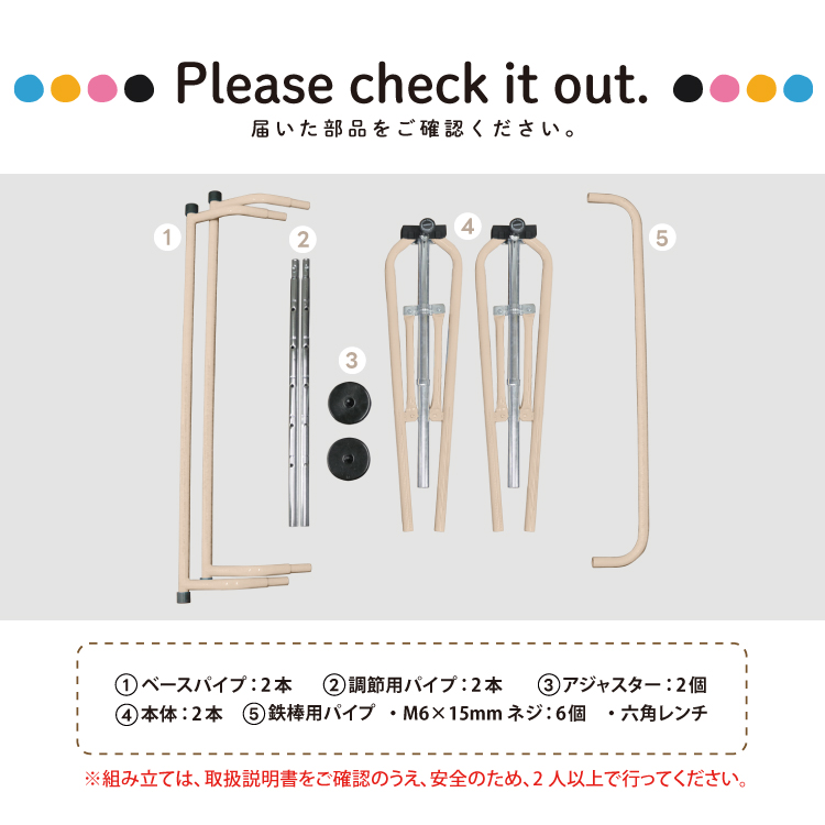 DABADA（ダバダ） 【アウトレット品】鉄棒 室内 高さ調節 5段階 家庭用