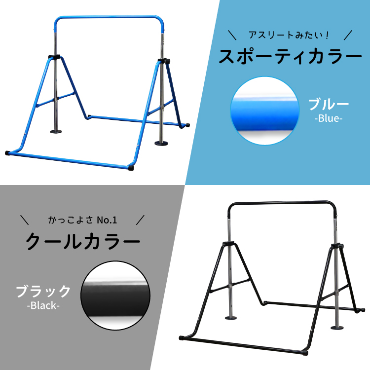 DABADA（ダバダ） 【アウトレット品】鉄棒 室内 高さ調節 5段階 家庭用