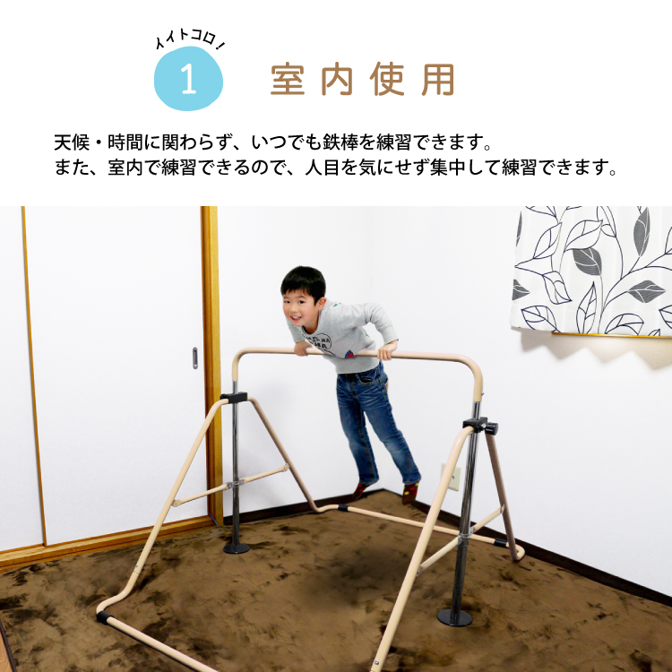 鉄棒 子ども用 室内 折りたたみ 5段階高さ調節 耐荷重100kg 頑丈設計 キッズ体操 DABADA 関連画像3