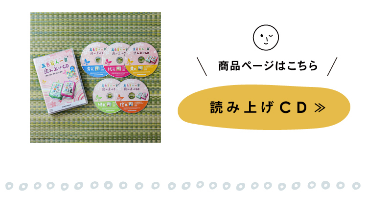 メール便 五色名句百選かるたスタートキット 送料無料 : karuta