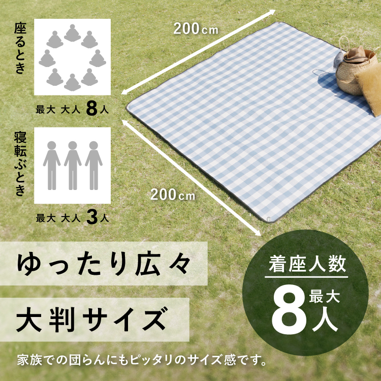 DABADA レジャーシート 200×200 軽く持ち運び楽々 ハトメ付き めくれ防止 厚手 大判 折りたたみ 海 ピクニックシート 関連画像3