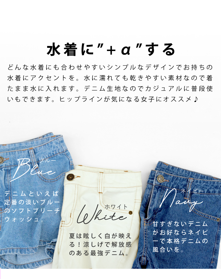 Dabada ショートパンツ 水着用 アウトレットセール 特集 デニム 体型カバー サーフパンツ メール便 ショーパン