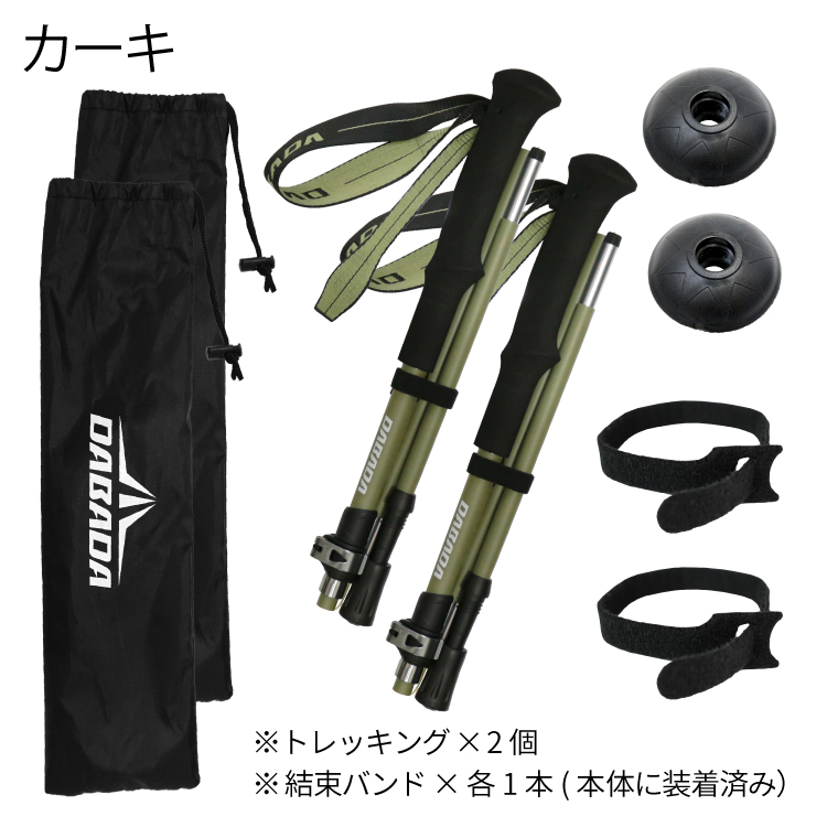 値下げ　DABADA Italiano など3本セット DABADA（ダバダ） トレッキングポール 3段折りたたみ式 アルミ