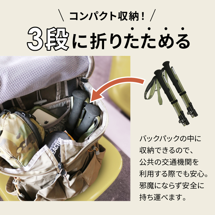 トレッキングポール 3段折りたたみ式 コンパクト アルミ×カーボン ハイブリット キット付き 軽量215g/最少35cm 2本セット 登山杖 登山用品 カーボンポール 関連画像2