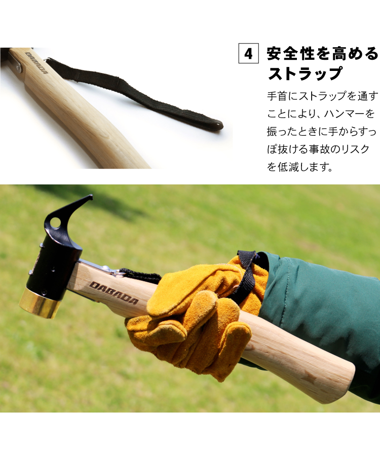【残りわずか】 DABADA ペグハンマー 真鍮ヘッド ストラップ付 収納袋付き テント・タープ