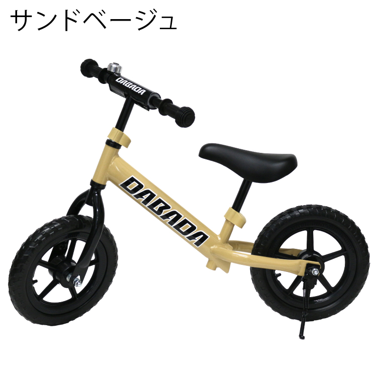 DABADA（ダバダ） ペダルなし自転車 プロテクター付き スタンド付き