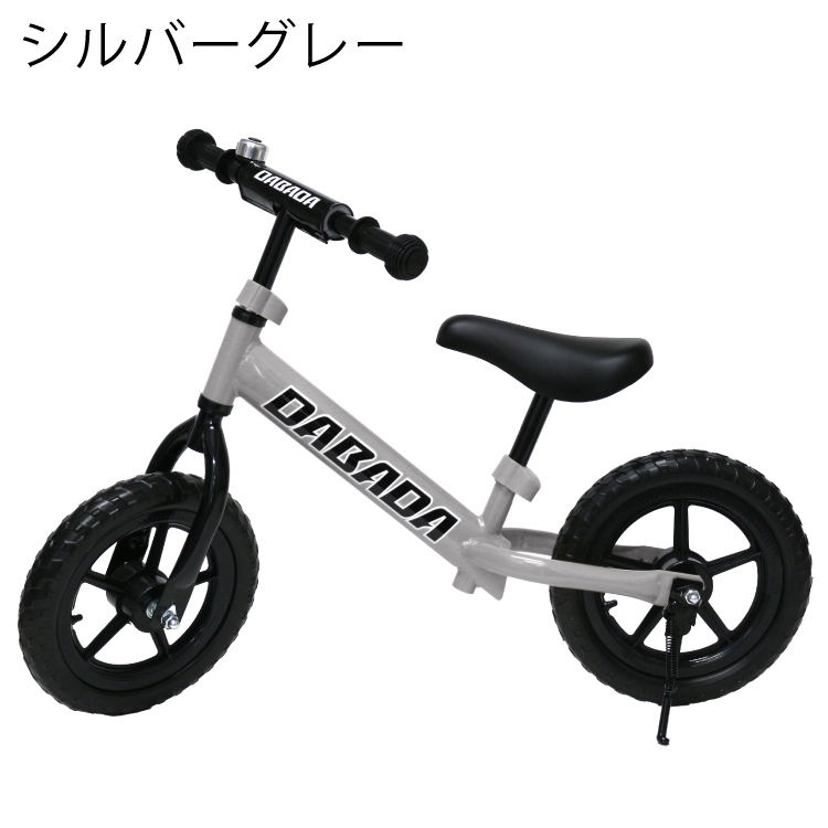 DABADA（ダバダ） ペダルなし自転車 プロテクター付き スタンド付き