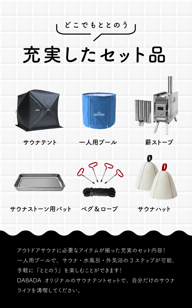 激安在庫処分】5面窓サウナテント ホワイト
