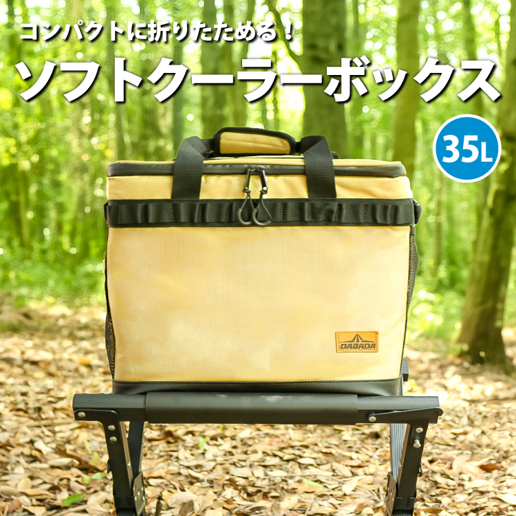 保冷バッグ クーラーバッグ 35L ソフトクーラーボックス 大容量 最強 お弁当 おしゃれ 折りたたみ スポーツ 買い物 コンパクト アウトドア