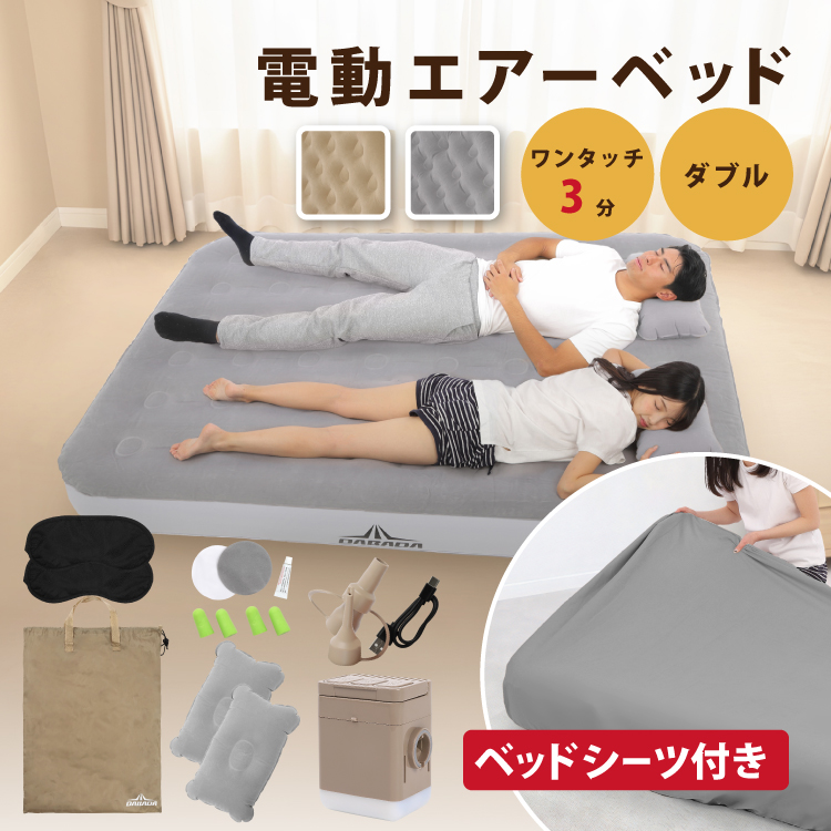 ２種類のアタッチメントで行う乾湿両用ヘッドスパ DABADA（ダバダ） 電動エアーベッドボックスシーツセット ダブル D