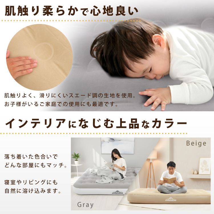 DABADA（ダバダ） 電動エアーベッドボックスシーツセット シングル S
