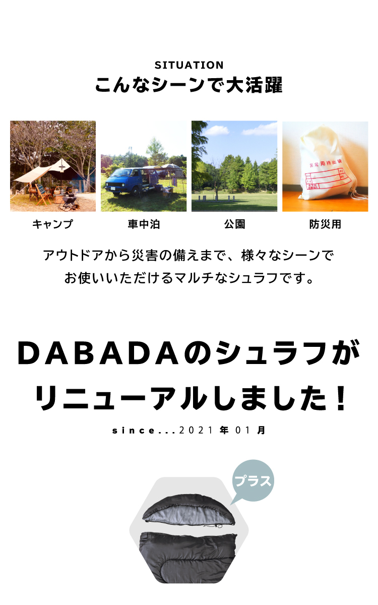 お得な2個セット DABADA 寝袋 シュラフ 封筒型 5WAY オールシーズン -5℃ 洗える コンパクト 連結可能 収納袋付き 車中泊 キャンプ 防災 関連画像1