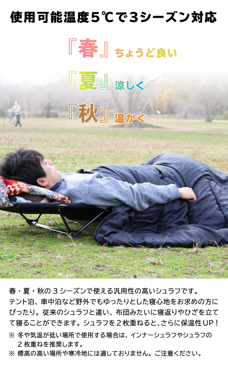 DABADA（ダバダ） お買い得2セット 寝袋 冬用 最強 夏用 封筒型 6way