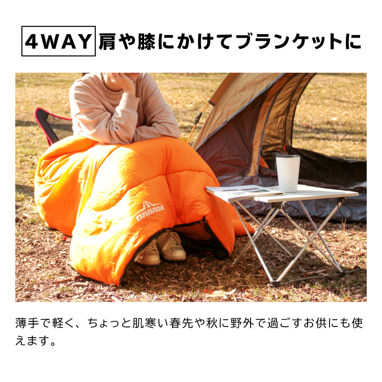 寝袋 冬用 最強 夏用 封筒型 5way -5度 5度 フラットOK 連結可能 シュラフ 防寒 車中泊 軽量 丸洗い 防災 | DABADA | 15