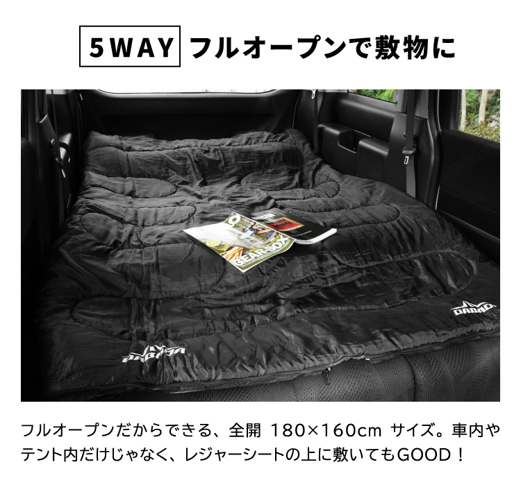 寝袋 冬用 最強 夏用 封筒型 5way -5度 5度 フラットOK 連結可能 シュラフ 防寒 車中泊 軽量 丸洗い 防災 | DABADA | 16