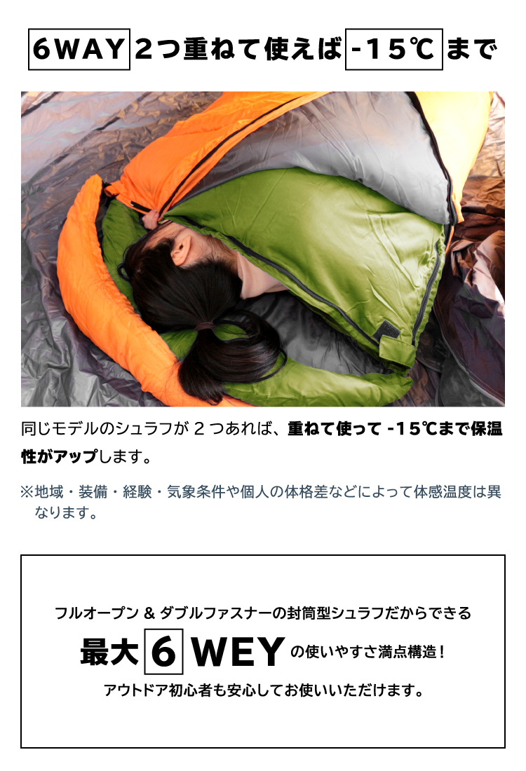 DABADA（ダバダ） 寝袋 冬用 最強 夏用 封筒型 5way -5度 5度 フラット